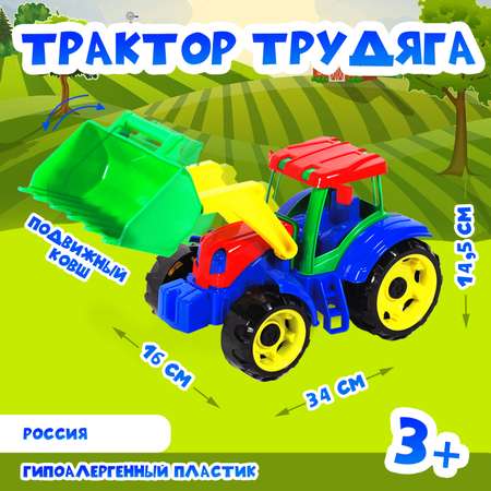 Трактор Karolina toys Трудяга