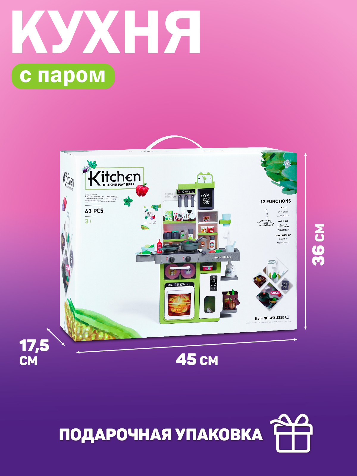 Игрушечная кухня AMORE BELLO с аксессуарами: 63 шт. - фото 7