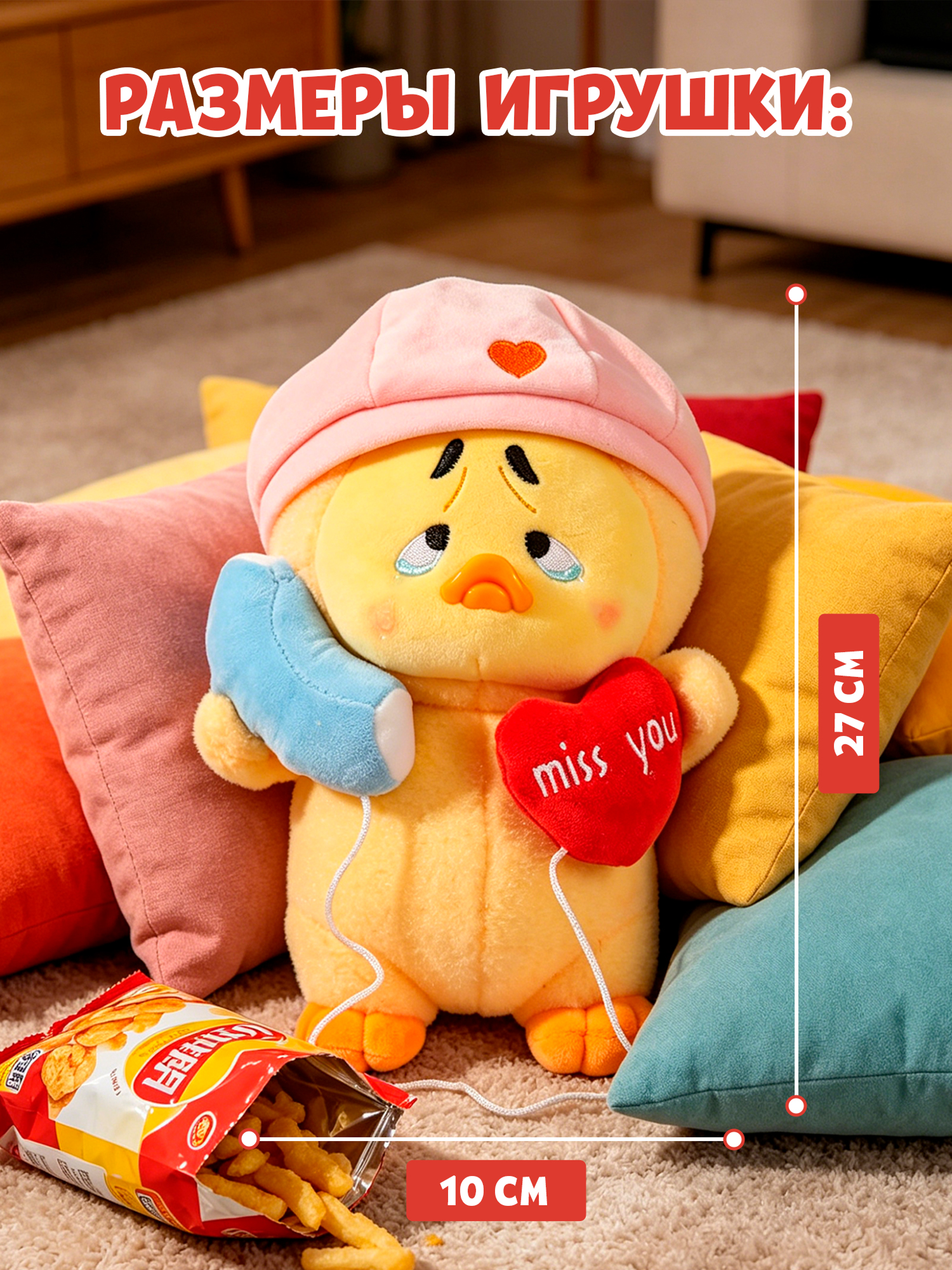 Мягкая игрушка Upset Duck Miss You Duck - фото 3