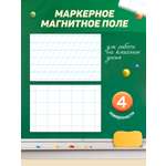 Магнитно-маркерная доска Выручалкин