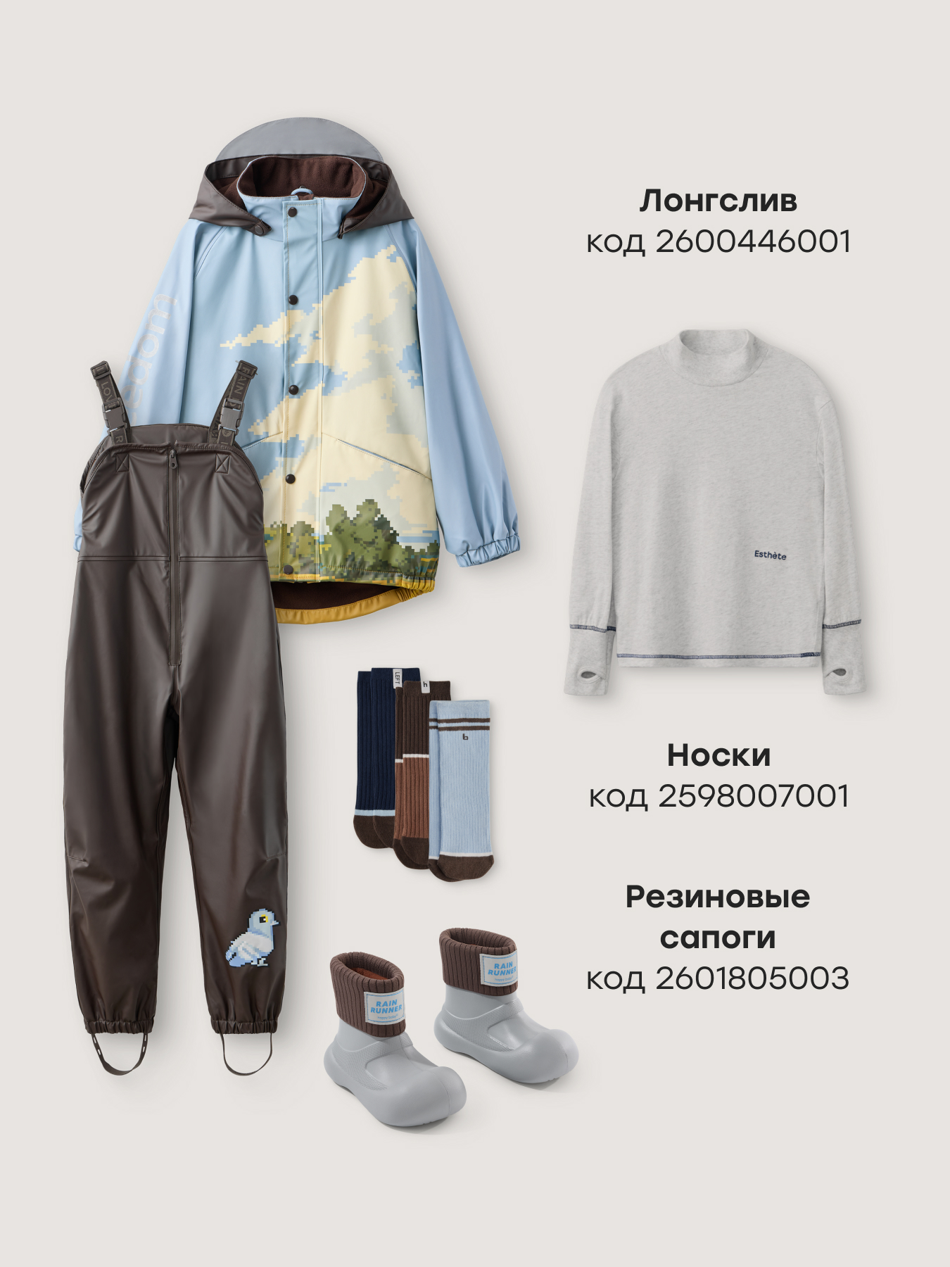 Куртка и полукомбинезон Happy Baby 88500-1_синий и коричневый (небо) - фото 11