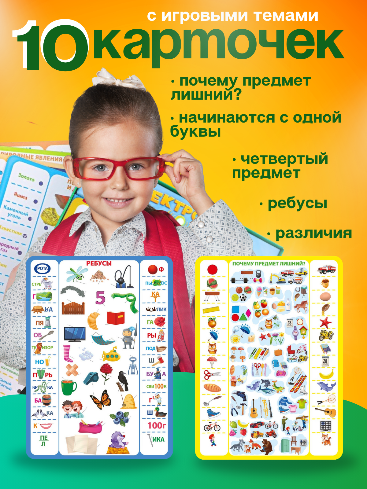 Настольная игра Рыжий кот Викторина - фото 5