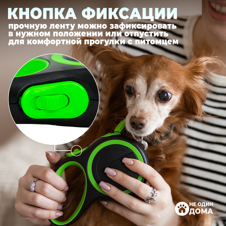 Поводок для собак Не один дома Моцион 860221-18GRE