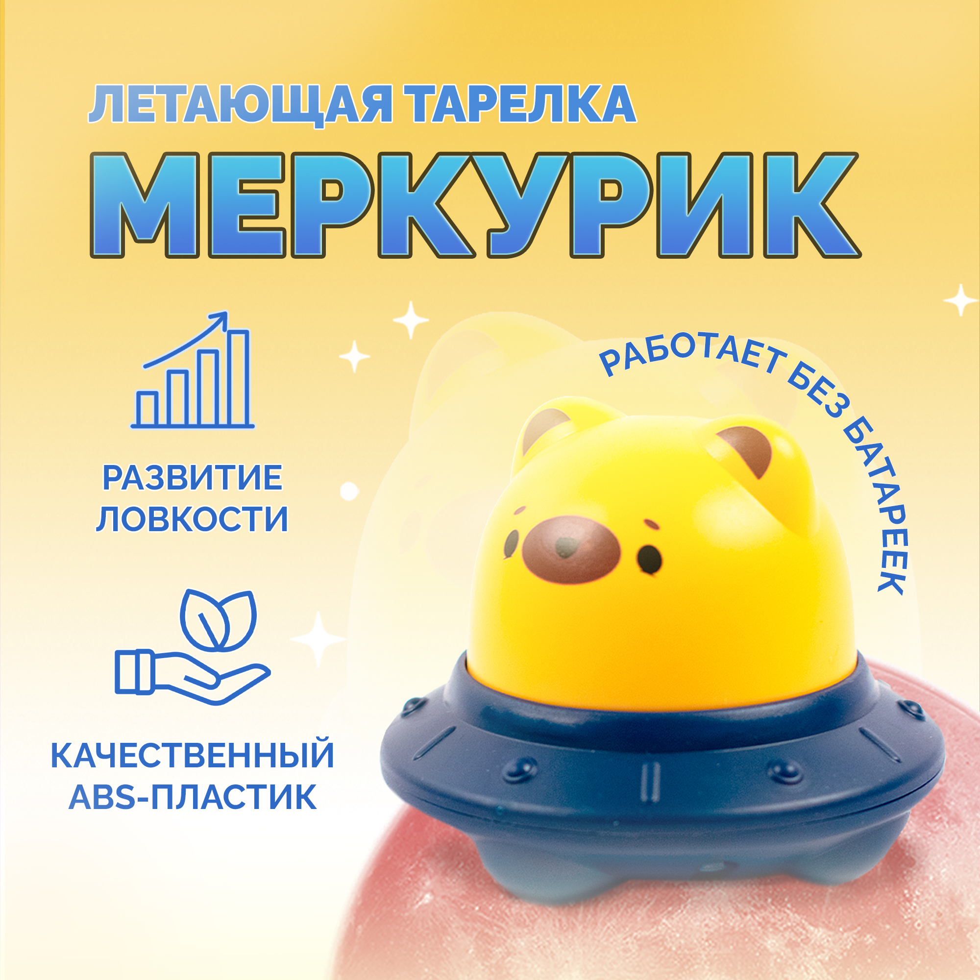 Игрушка SHARKTOYS каталка - фото 1