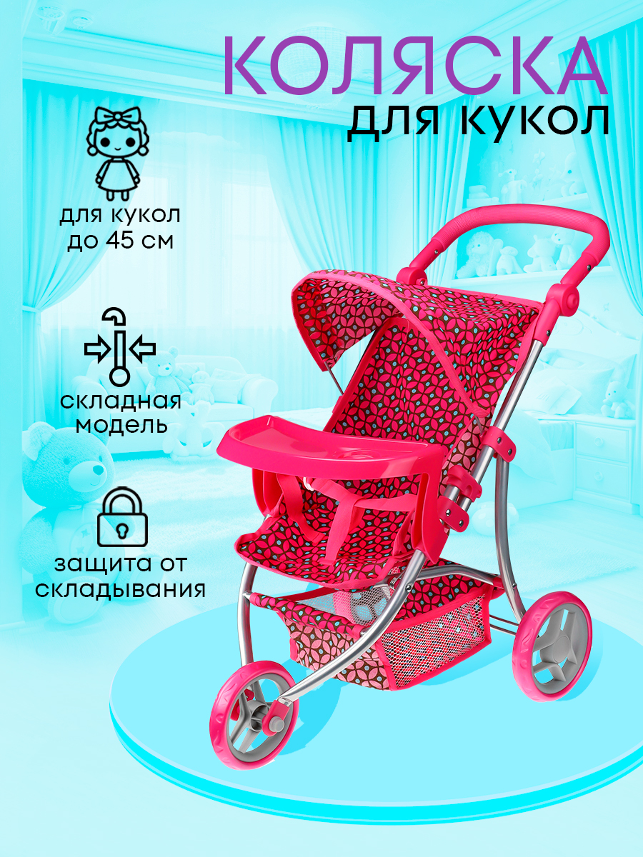 Прогулочная коляска для кукол MELOBO 9377B-TA - фото 2