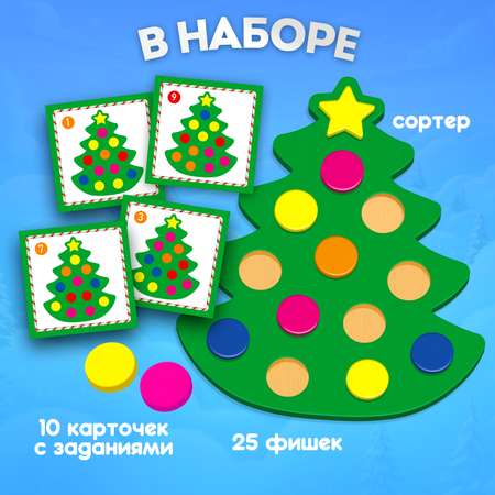 Настольная игра Десятое королевство НГ Сортер Ёлочка