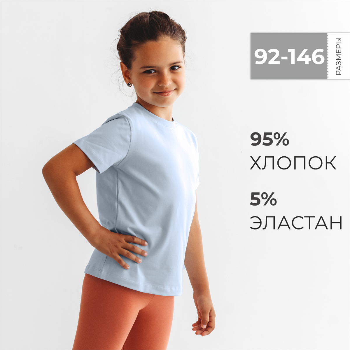 Футболка BeeBoo dm_futb_rasp_light-blue - фото 2