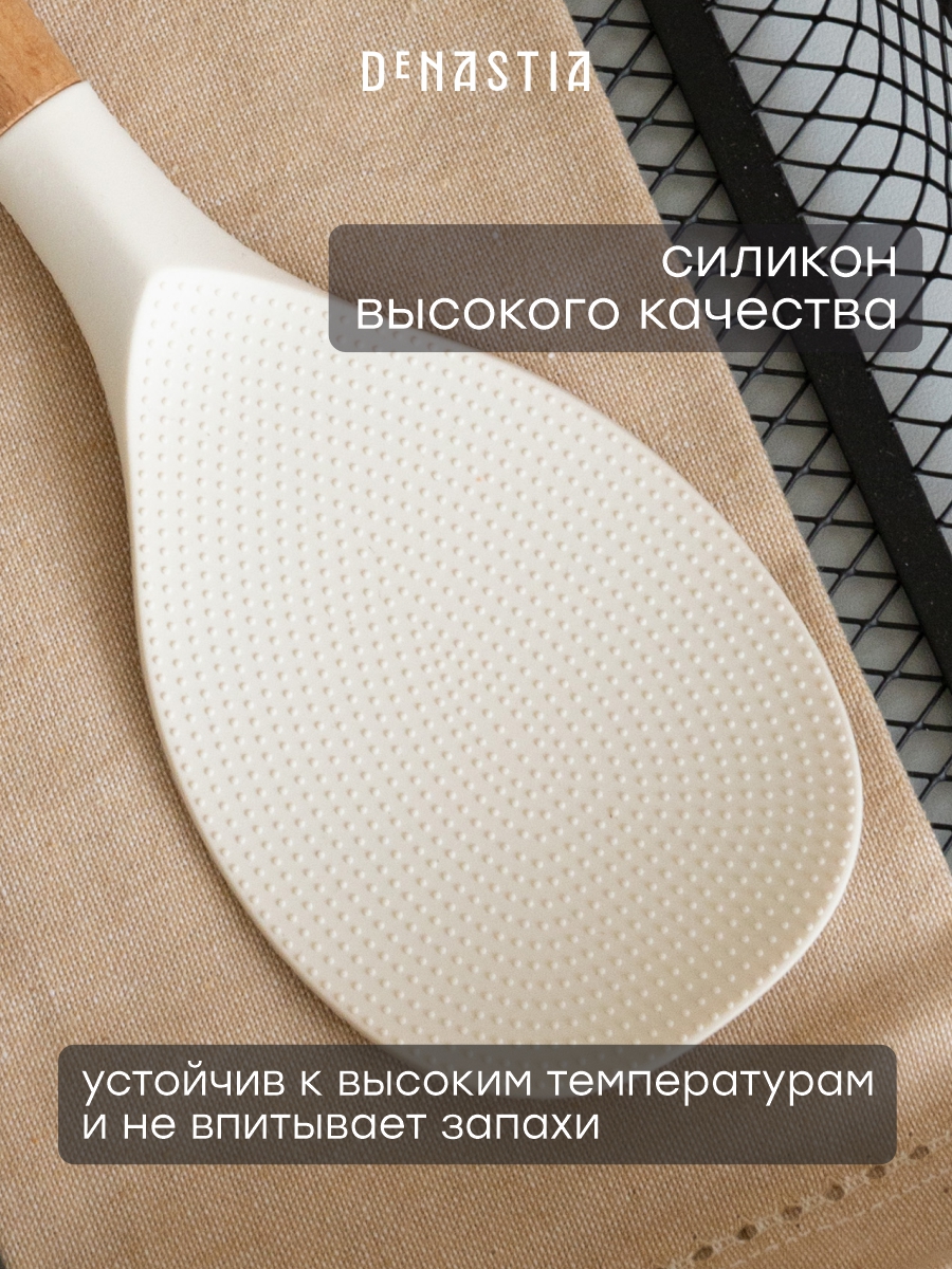 Ложка лопатка для мультиварки DeNASTIA с деревянной ручкой бук 29x7 см молочный силикон нейлон A000392 - фото 2