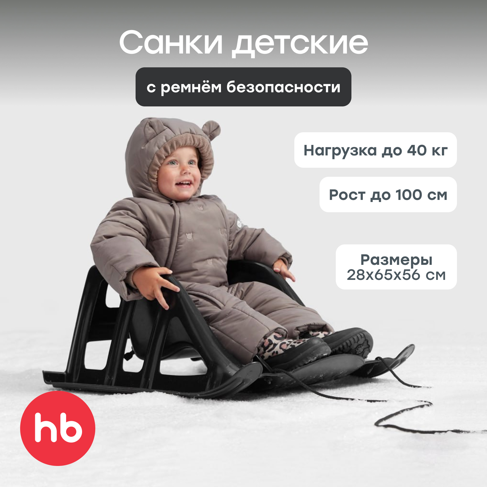 Санки Happy Baby Черный - фото 1