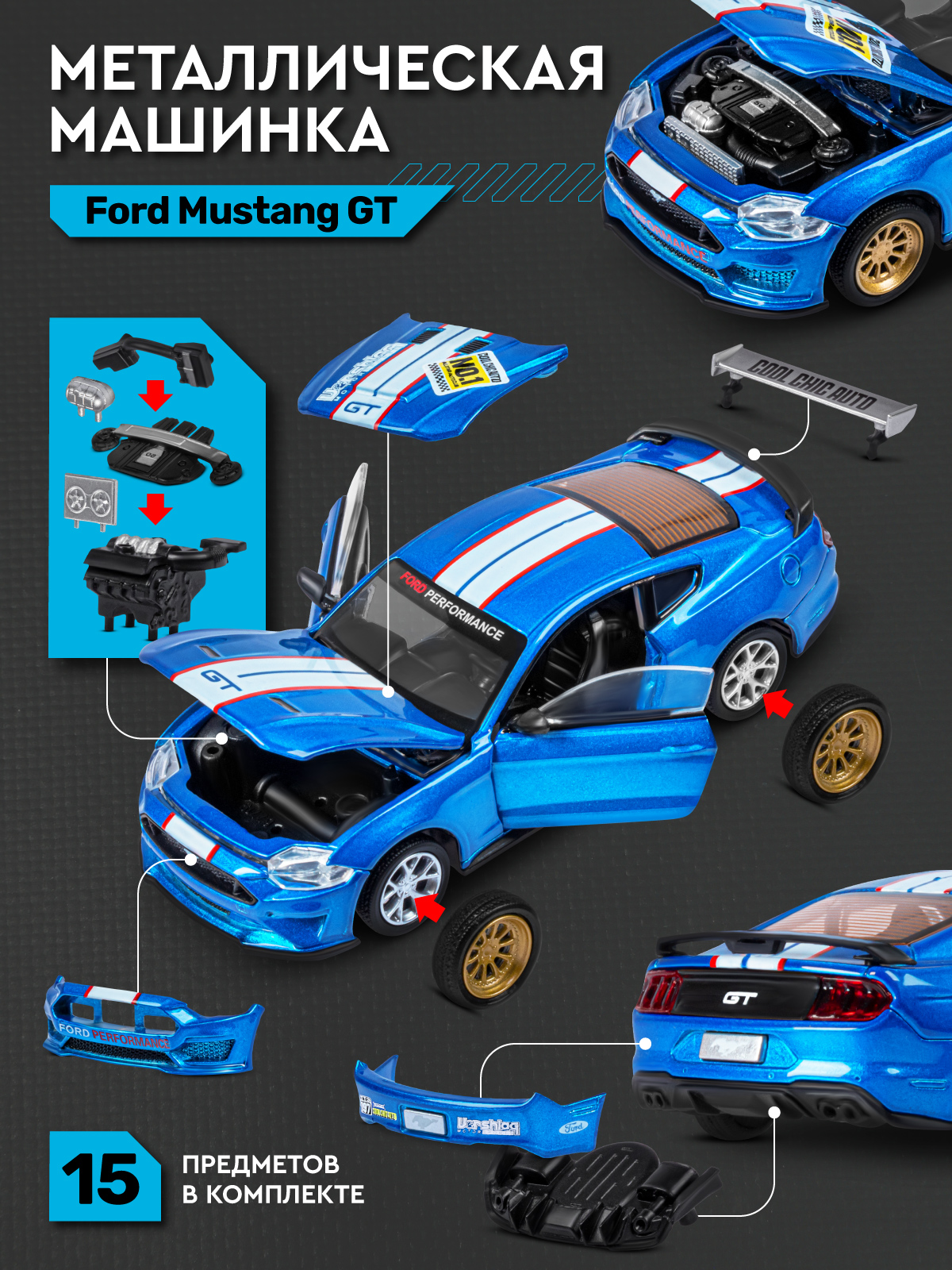 Автомобиль АВТОпанорама Ford Mustang Сборная модель 1:42 JB1251726 - фото 3