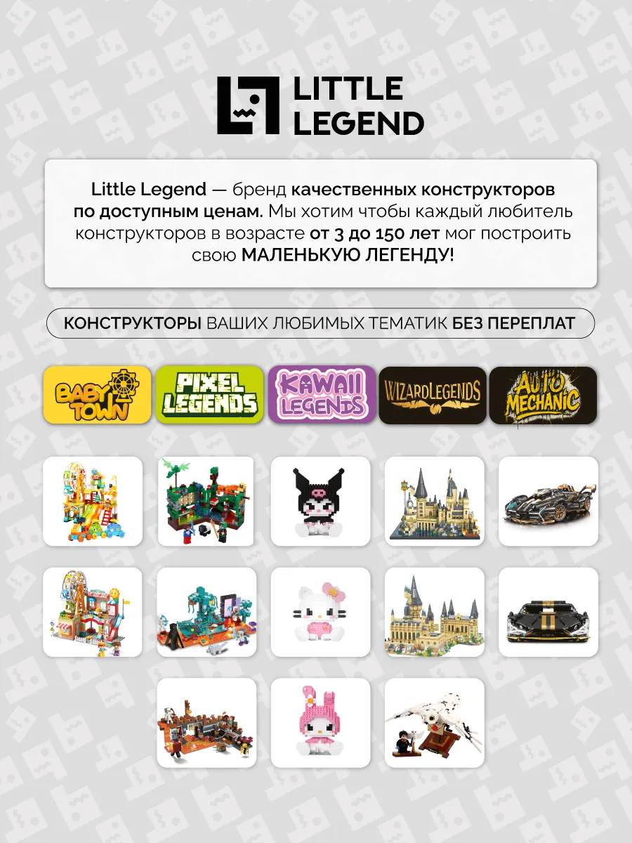 Конструктор LELE BROTHER 796 дет. - фото 5