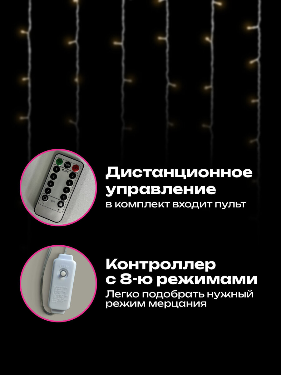 Гирлянда штора новогодняя Золотая сказка интерьерная для дома 3x3 м USB светодиодная - фото 2