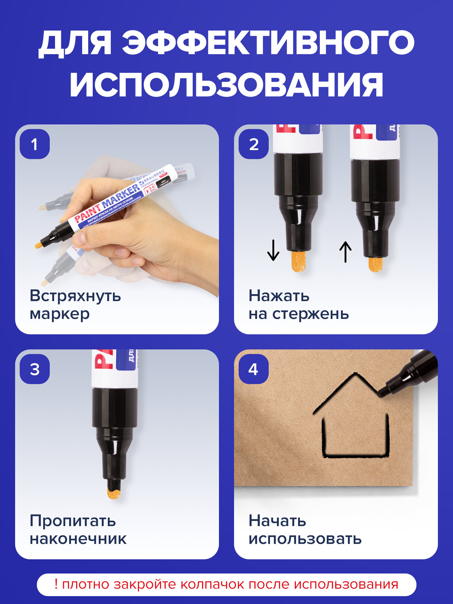 Маркеры Brauberg 1 шт. - фото 3