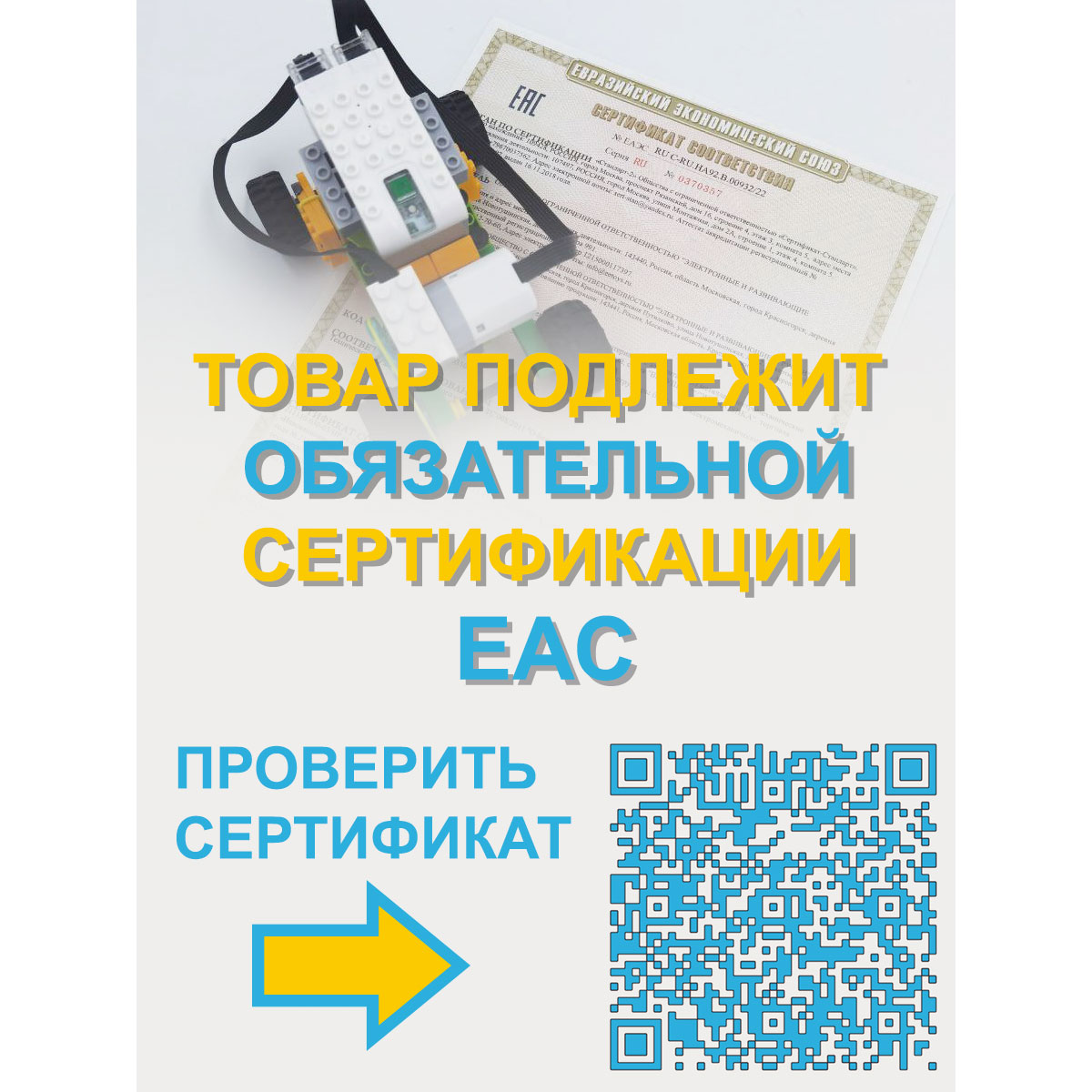 Конструктор EE Toys Ведушка - фото 18