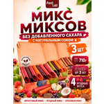 Пастила PastiLab фруктовая и ягодная ассорти набор