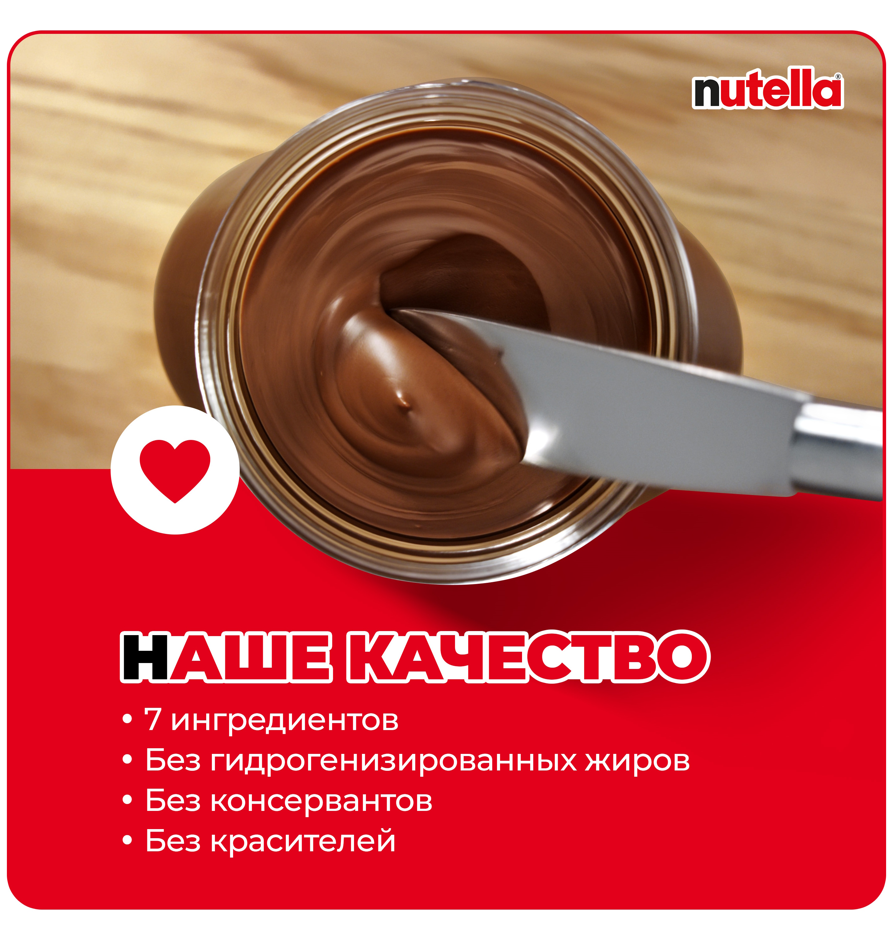 Паста ореховая Nutella какао 180г с 3лет - фото 7