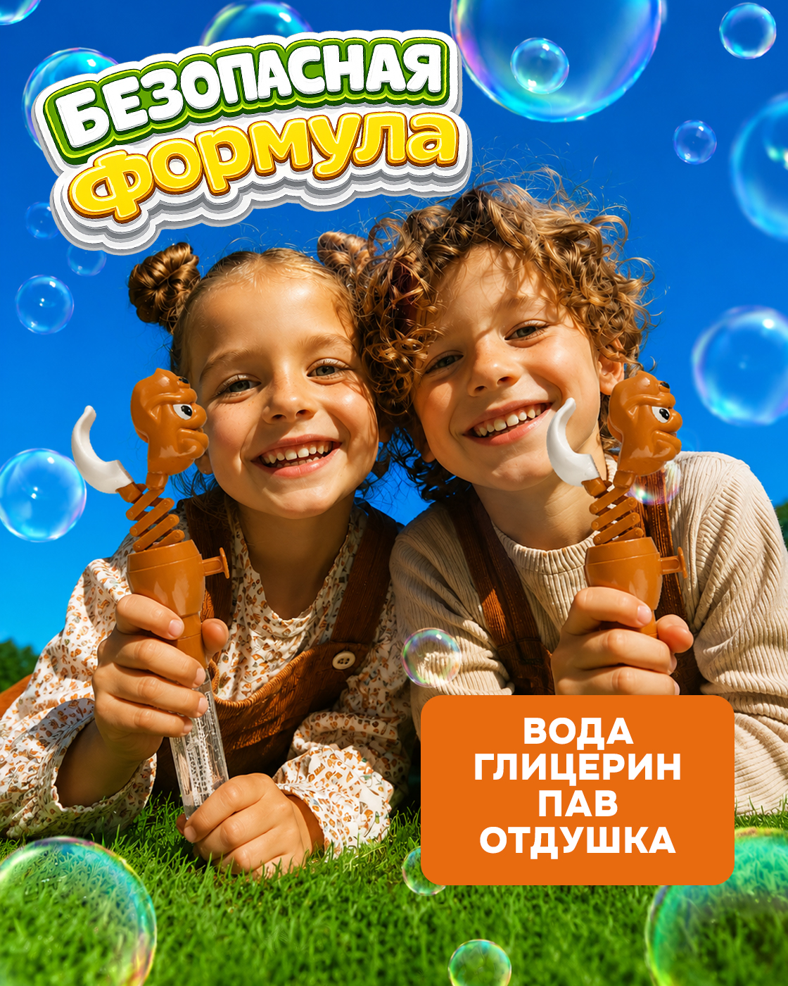 Мыльные пузыри 1TOY хваталка собачка набор 12 шт - фото 2