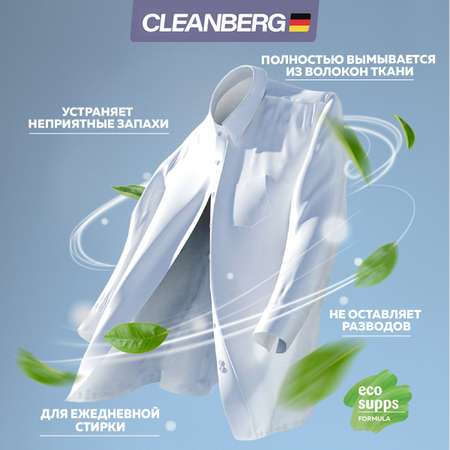 Гель для стирки Cleanberg универсальный без запаха 1л