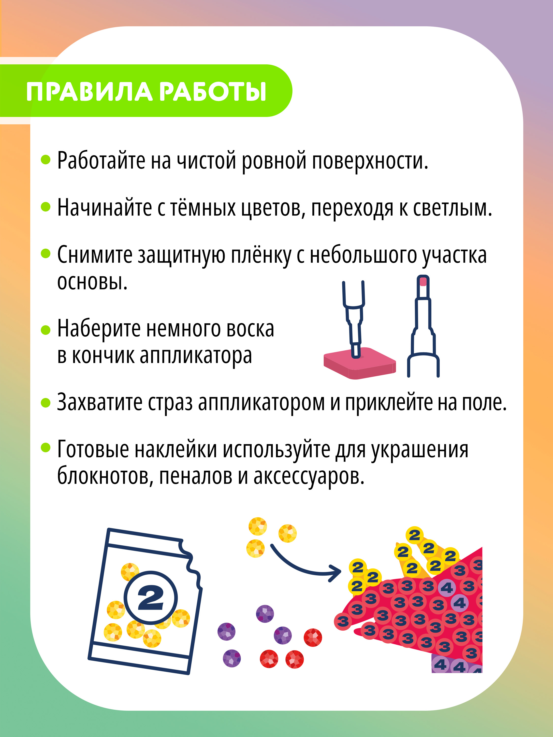 Алмазная мозаика Bondibon Наклейки блестящие Динозавры - фото 11