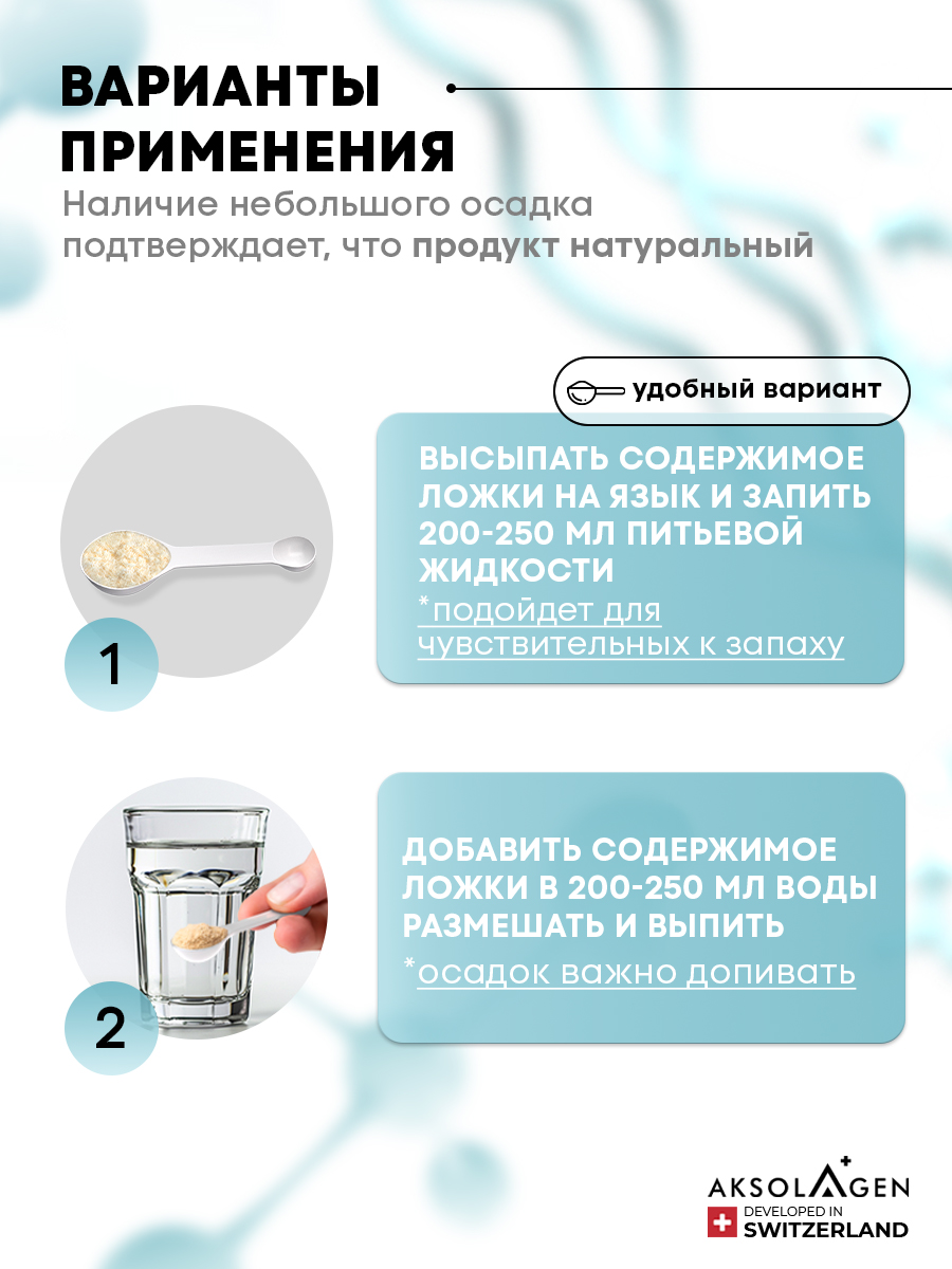 Морской Коллаген 2 типа AKSOLAGEN защита суставов и связок без добавок - фото 8