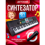 Игрушка музыкальная BelliniToys 7947 синтезатор