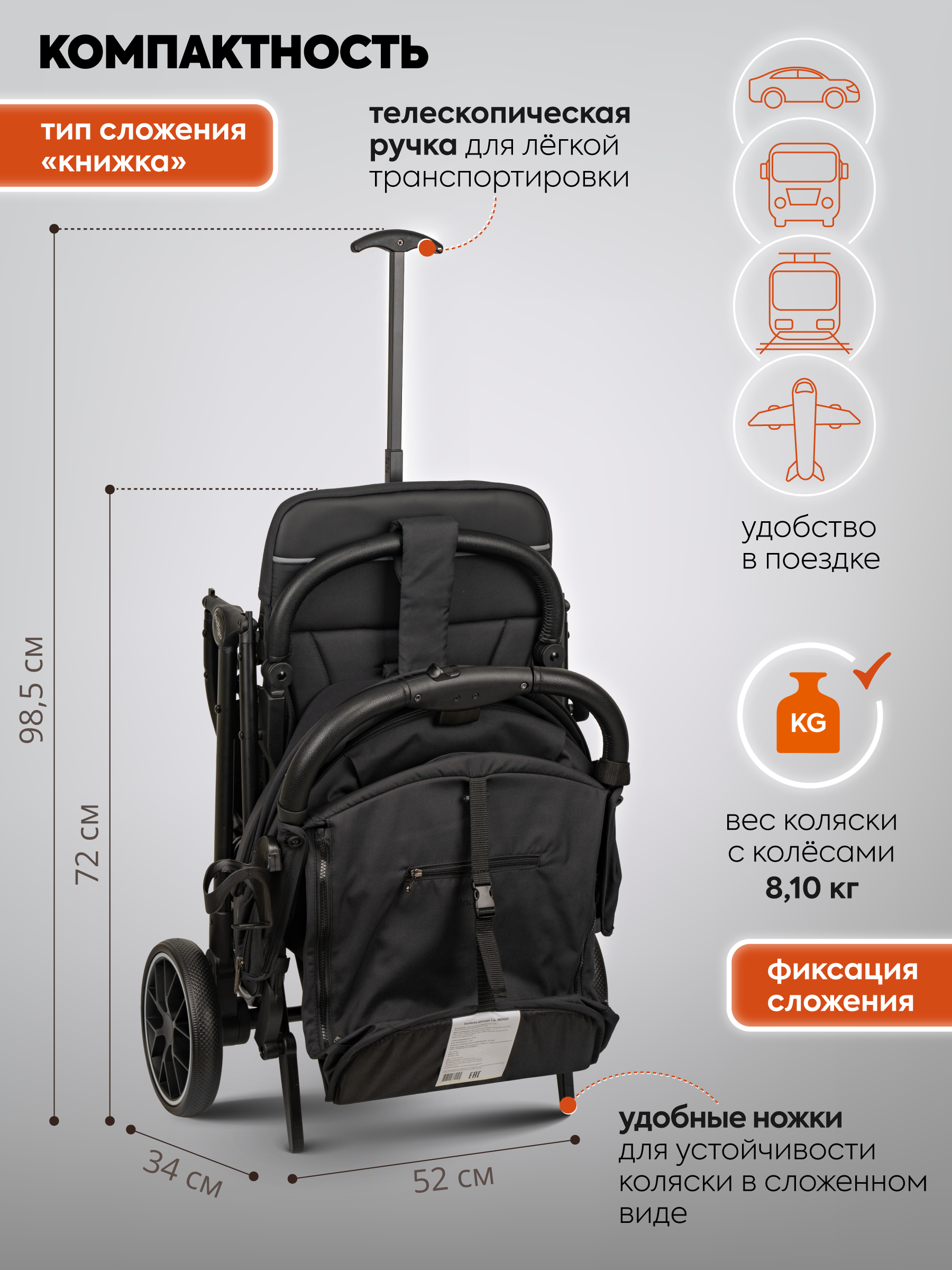 Коляска прогулочная Indigo Skip для путешествий, черный - фото 9