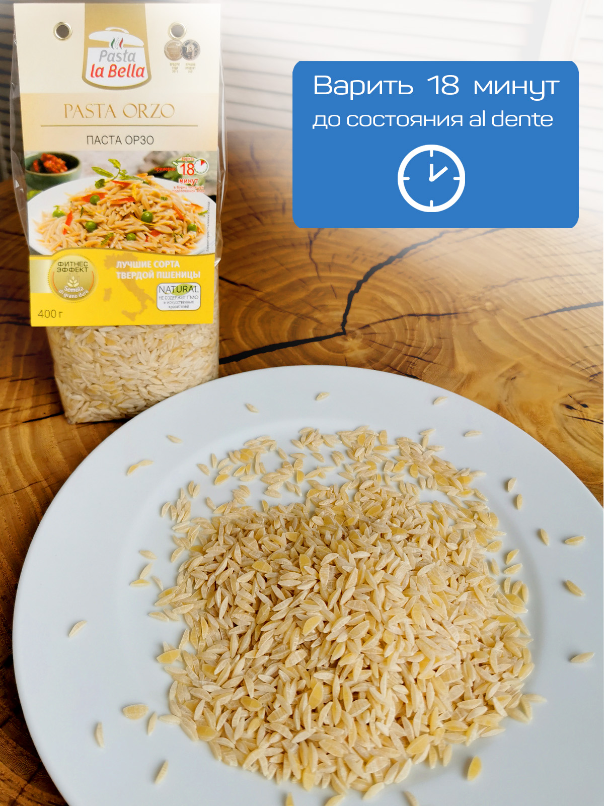 Макароны Pasta la Bella Птитим + Орзо - фото 3