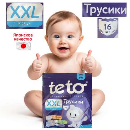 Трусики TE-TO 16 шт.
