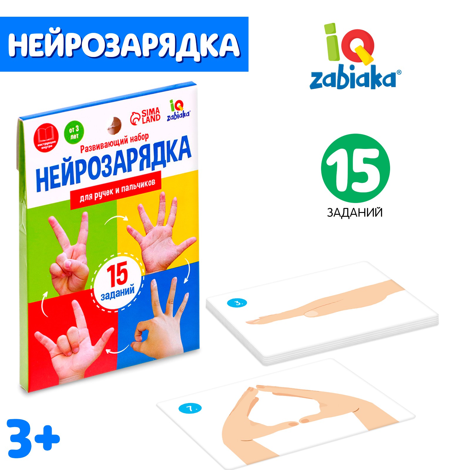 Игрушка IQ-ZABIAKA - фото 1