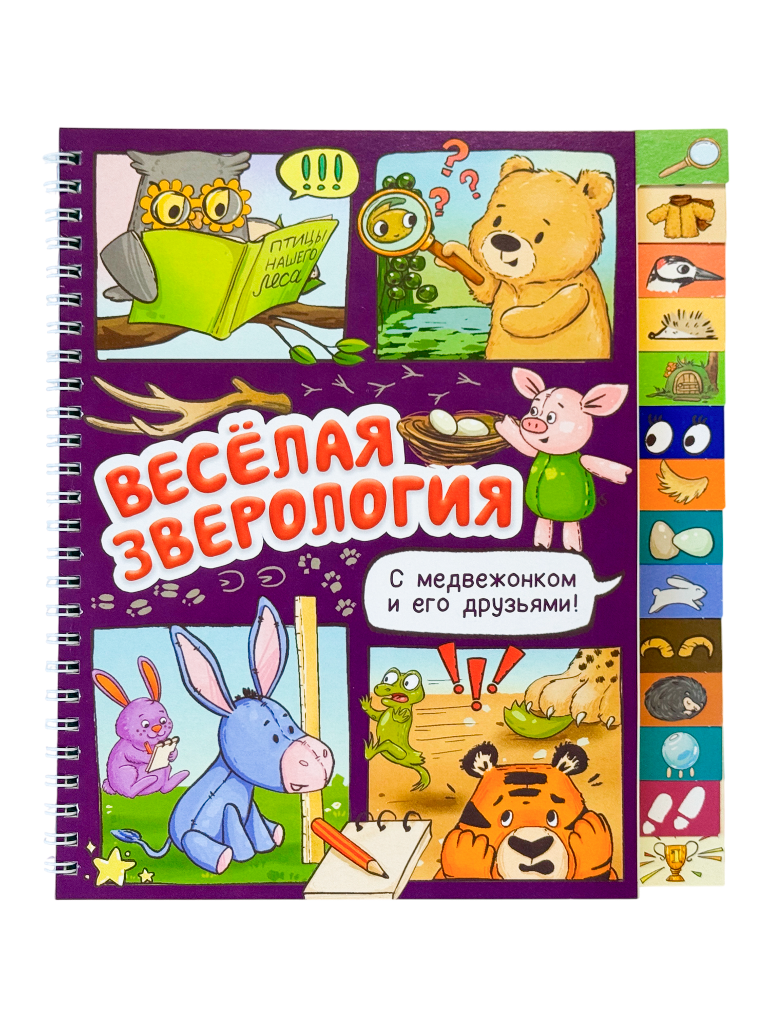 Интерактивная книга для детей БимБиМон про животных - фото 10
