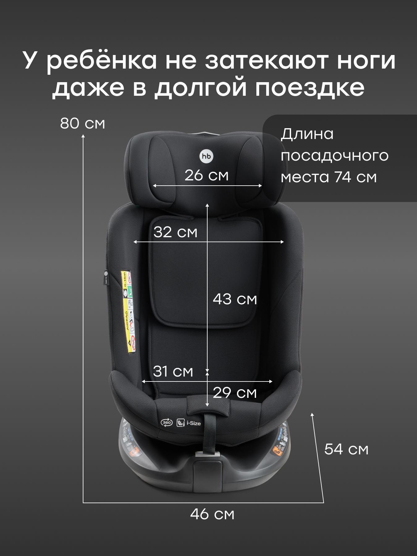 Автокресло Happy Baby Sheltix Isofix 0+/1/2/3 (0-36 кг) черный - фото 12
