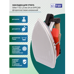 Накладка для утюга парогенратора Silter SY PC 200