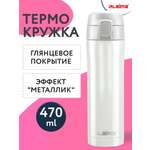 Термокружка Лайма автомобильная 470 мл для кофе и чая