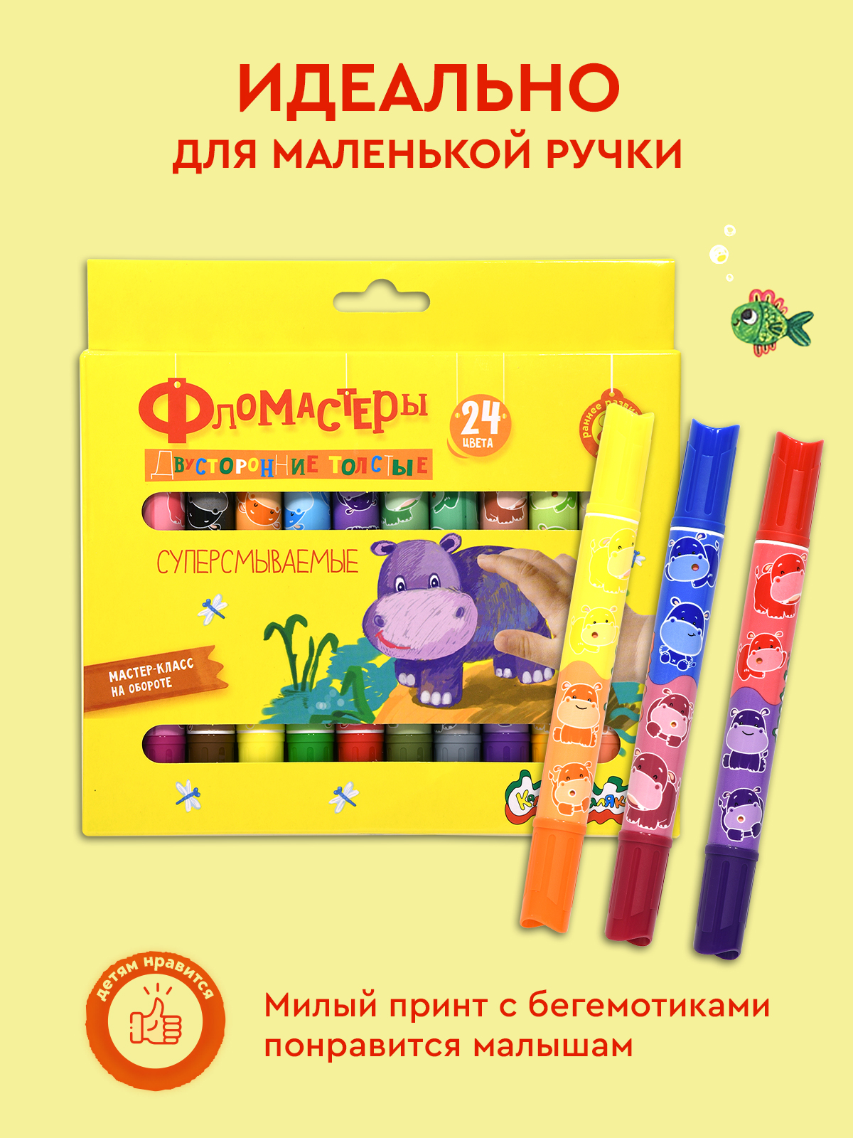Фломастеры Каляка-Маляка двусторонние 24 шт. - фото 6