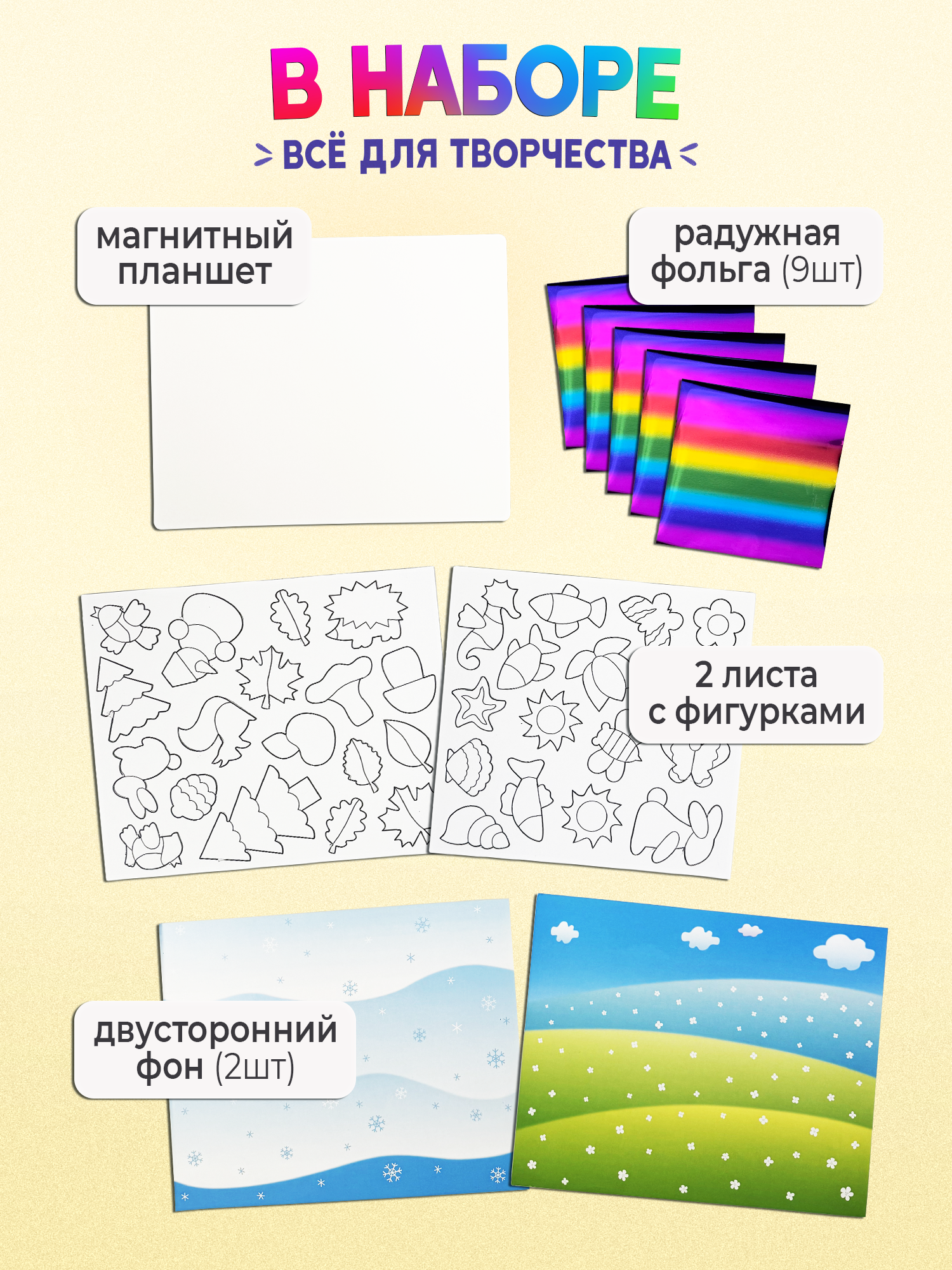 Набор для творчества Дрофа-Медиа аппликация Времена года - фото 3