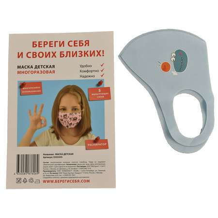 Маска Нордпласт многоразовая в ассортименте 5555555
