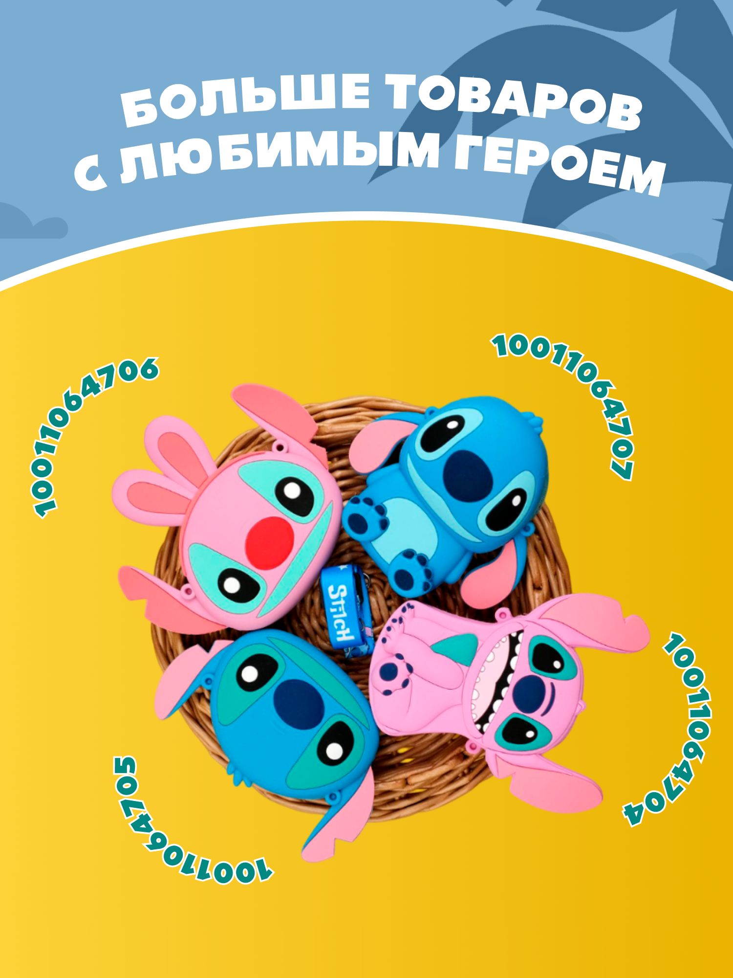 Кошелек Stitch Стич кросс-боди - фото 5