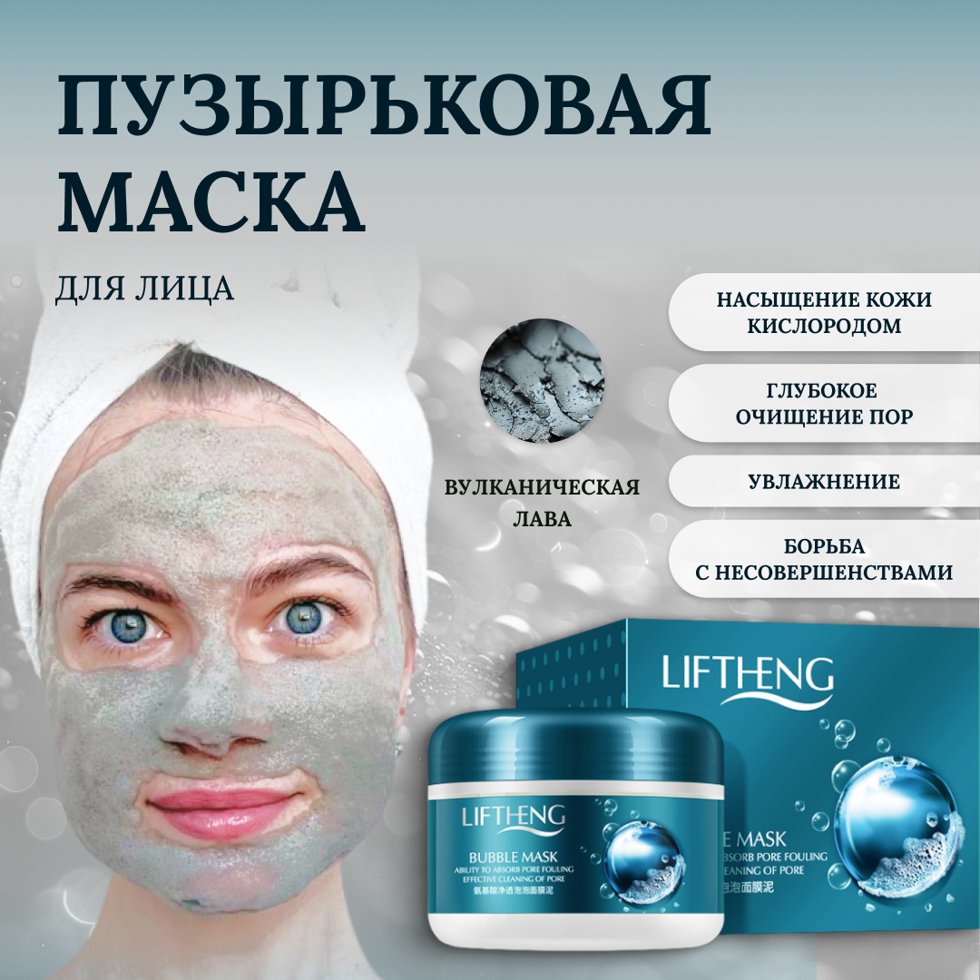 Маска LIFTHENG - фото 10
