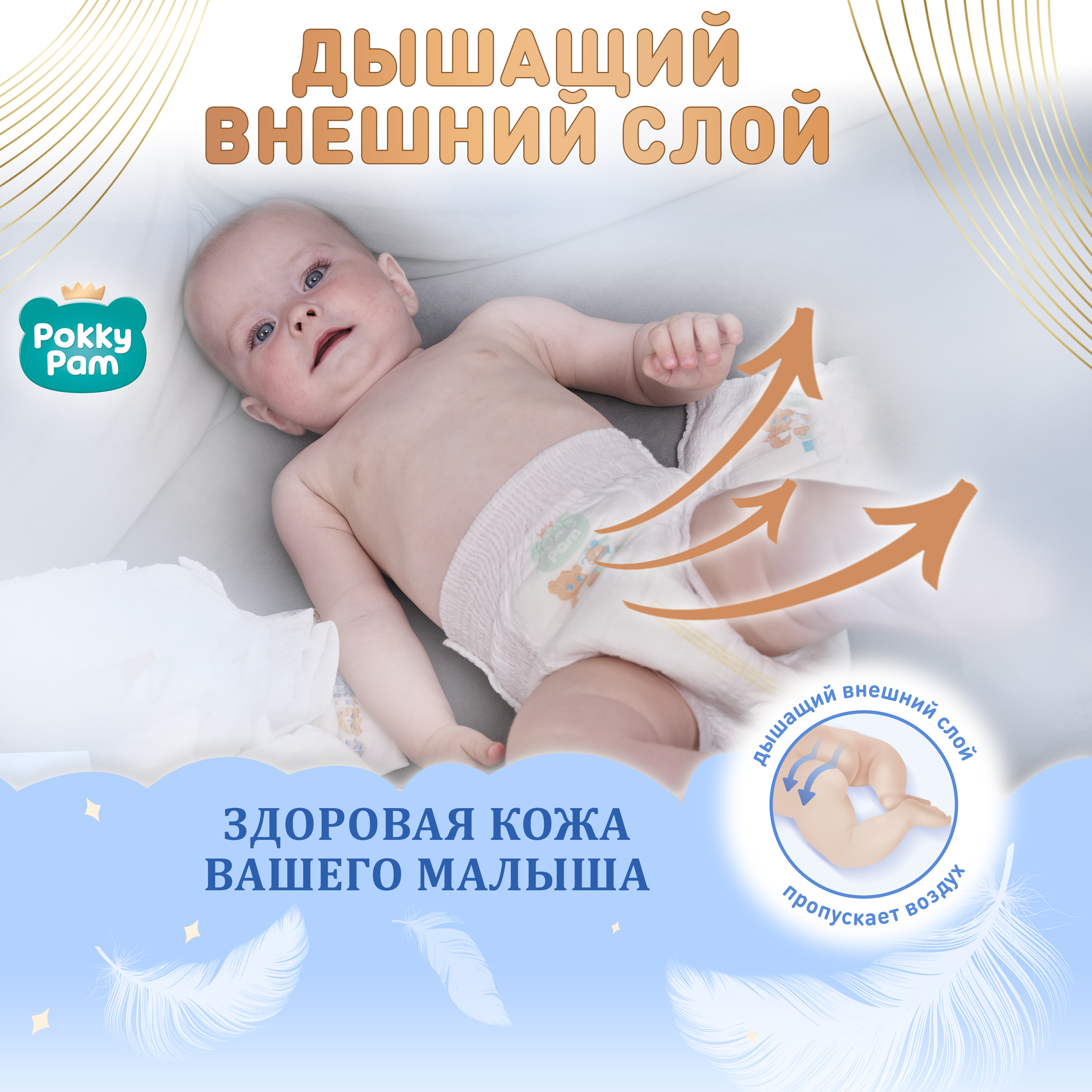 Трусики Pokky Pam XXL (16+ кг) 28 шт. - фото 23