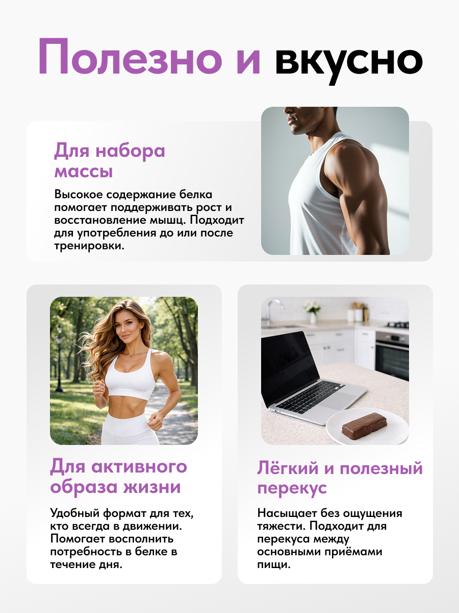 Протеиновые батончики без сахара Japan Formula набор 16шт - фото 5