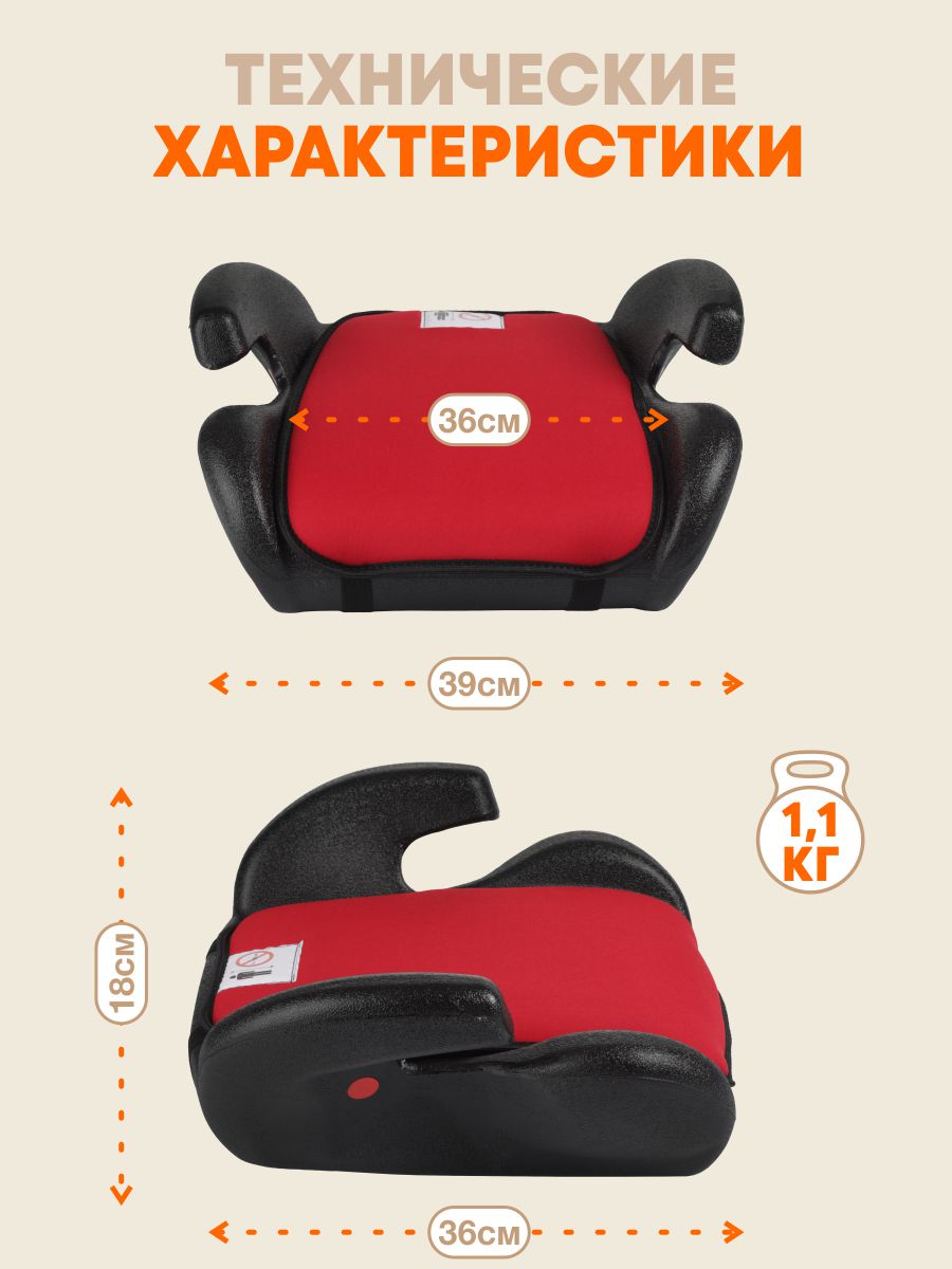 Автокресло ZLATEK Gals 3 (22-36 кг) красный - фото 5