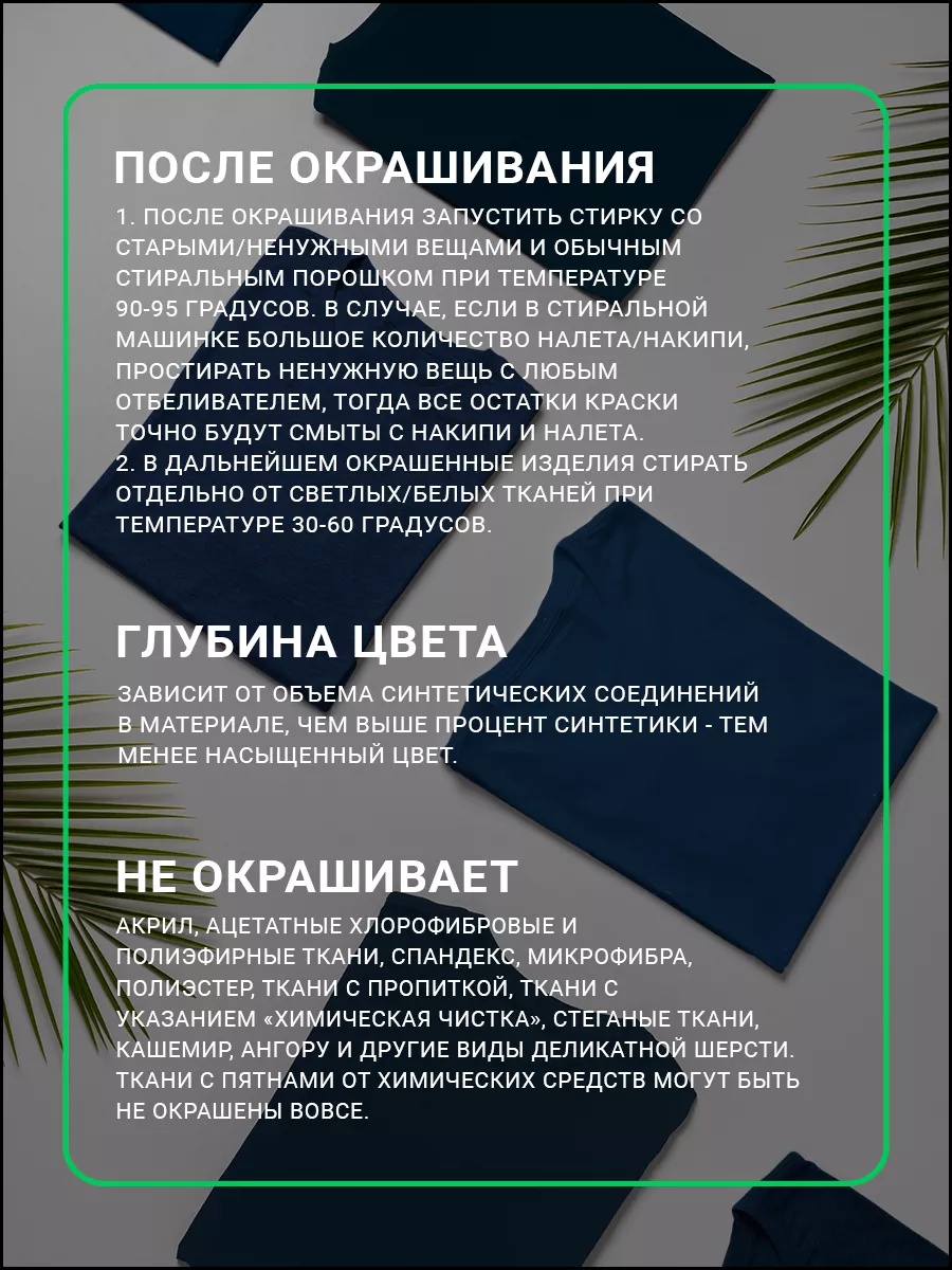 Краски текстильные PRO CLEANLY 1 цв. - фото 6