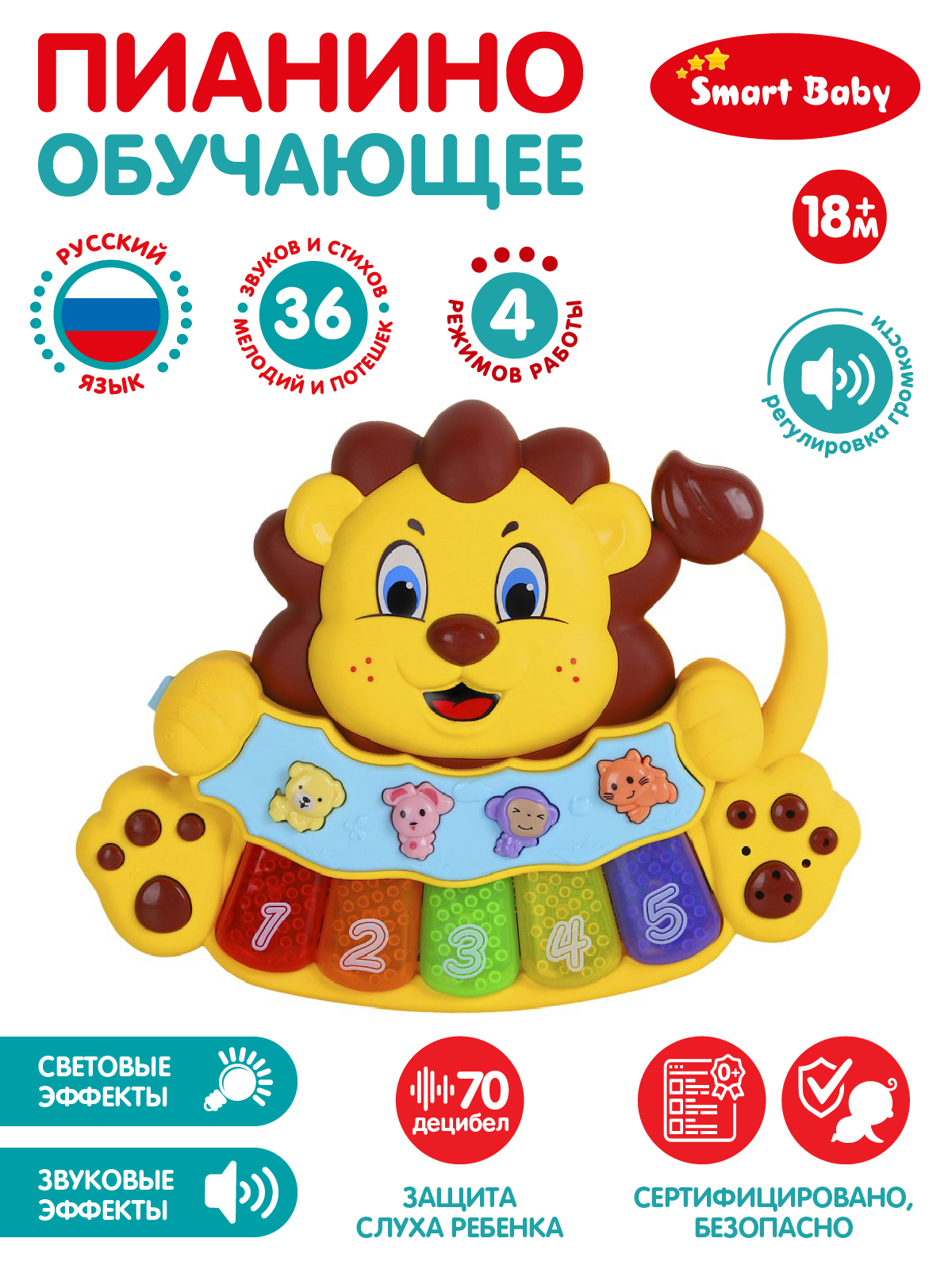 Игрушка Smart Baby - фото 1