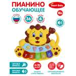 Игрушка Smart Baby