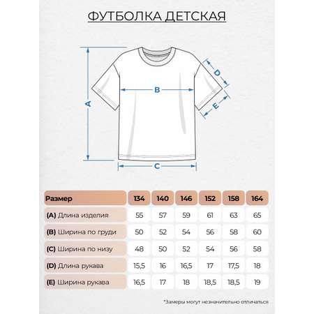 Футболка Lets Go