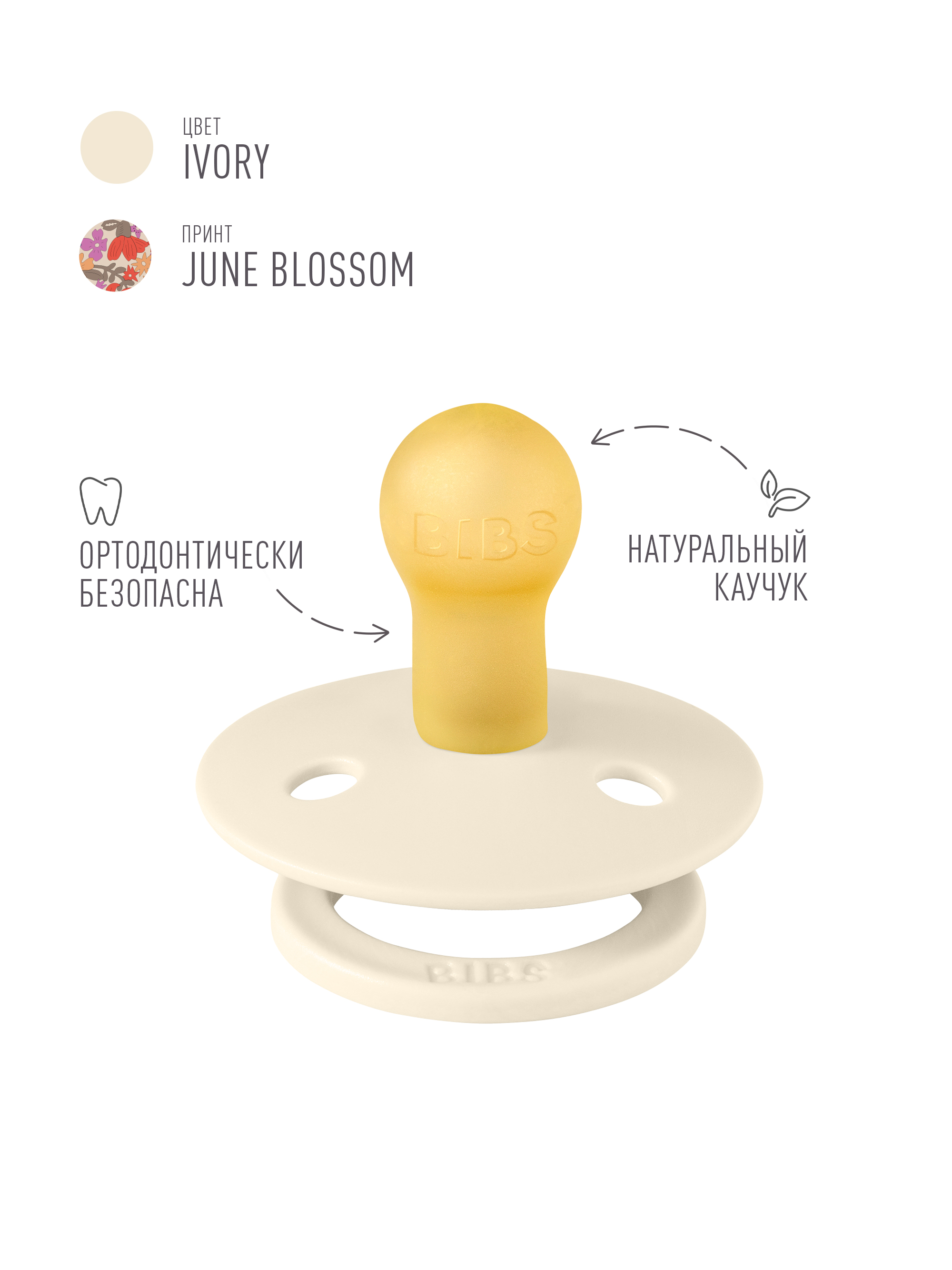 Пустышка BIBS латекс классическая от 0 мес. 2 шт. - фото 3