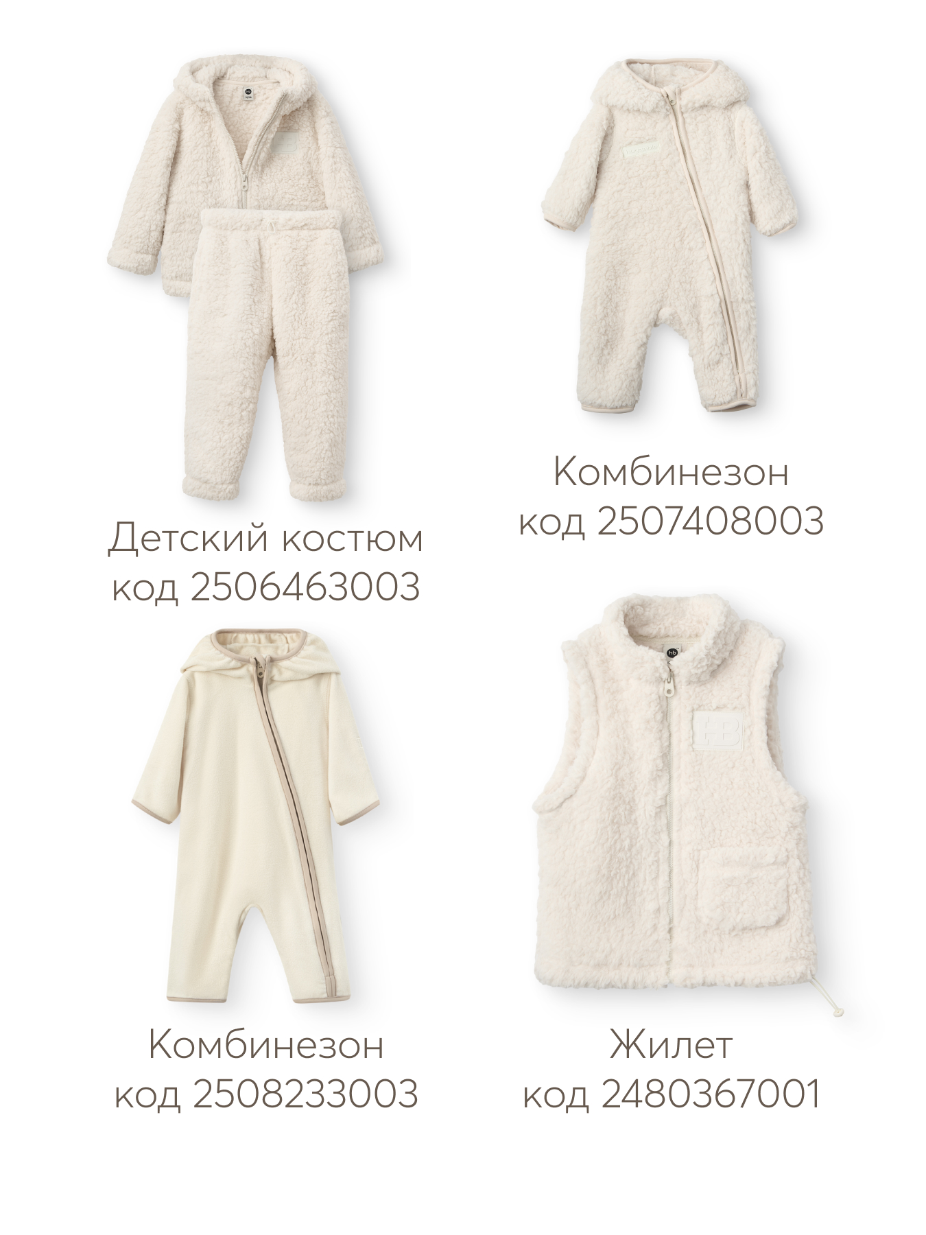 Толстовка Happy Baby 97011-1_cream - фото 10