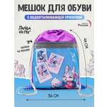 Мешок для обуви ПАНДАРОГ