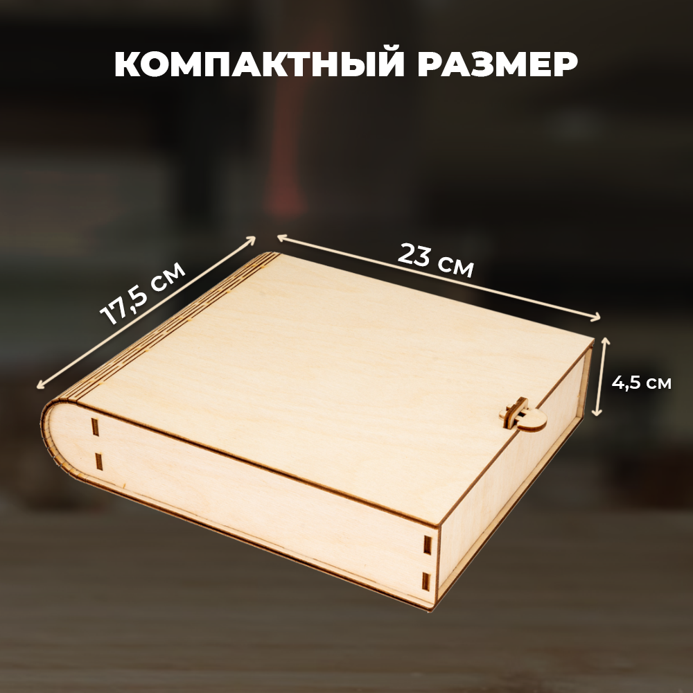 Конструктор LORI(колорит) Шкатулка-книга блочный - фото 2