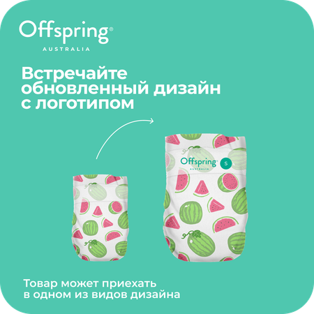 Подгузники Offspring S (3-6 кг) 48 шт.
